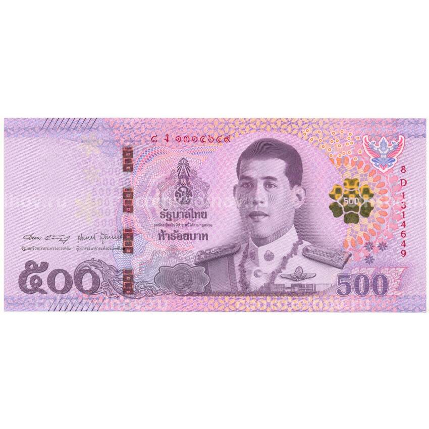 Банкнота 500 бат 2018 года Таиланд
