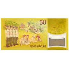 Банкнота 50 долларов 2017 года Сингапур — 50 лет Валютному союзу с Брунеем (реверс)