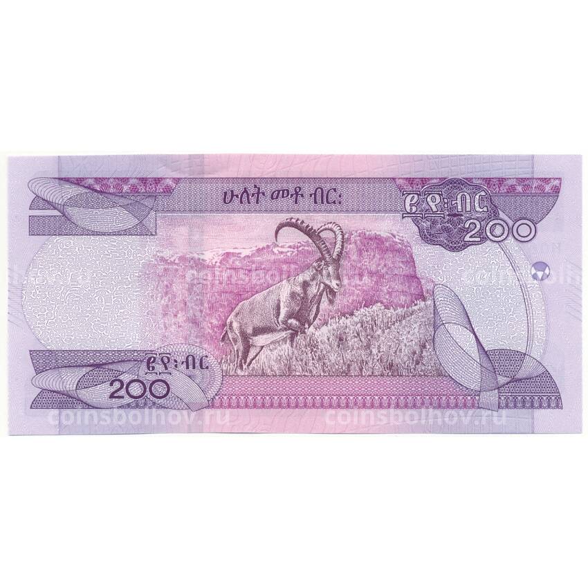 Банкнота 200 быр 2020 года Эфиопия (вид 2)