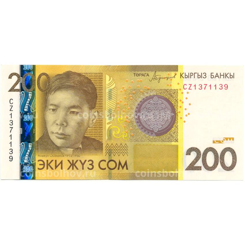 Банкнота 200 сом 2016 года Киргизия — замещение