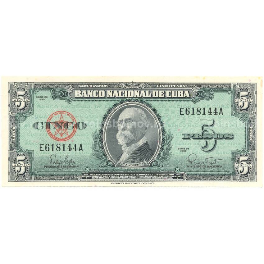 Банкнота 5 песо 1960 года Куба