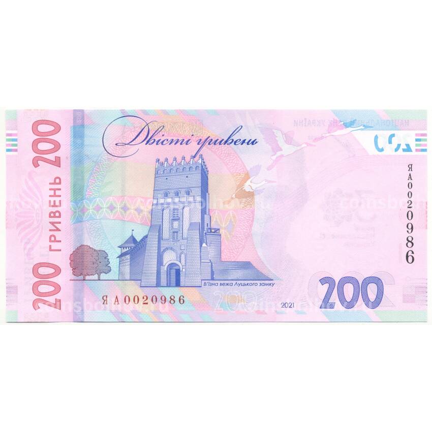Банкнота 200 гривен 2021 года Украина — 30 лет Независимости (вид 2)
