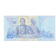 Банкнота 50 бат 2018 года Таиланд (вид 2)