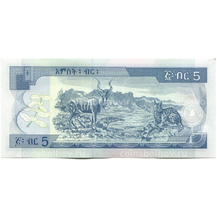 Банкнота 5 быр 2017 года Эфиопия (вид 2)