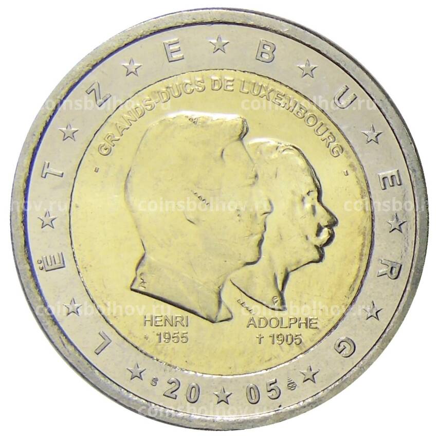 Монета 2 евро 2005 года Люксембург —  50 лет правящему монарху Анри Нассау и 100 лет со дня смерти герцога Адольфа