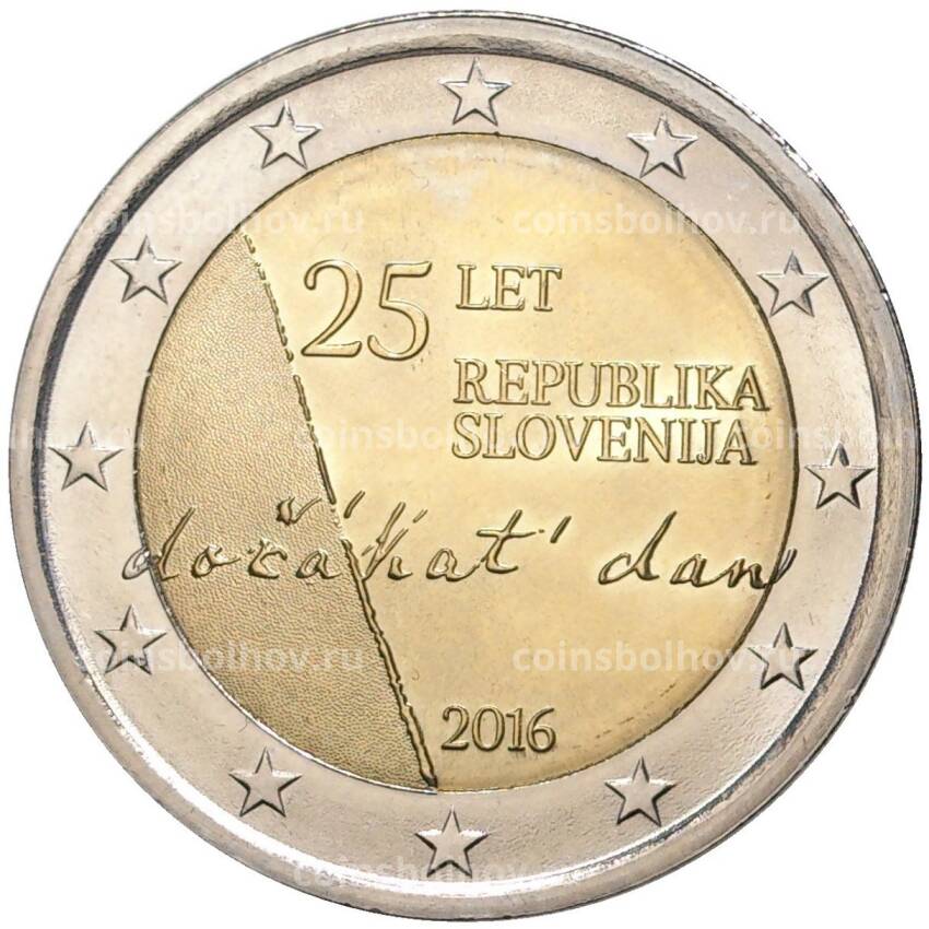 Монета 2 евро 2016 года Словения —  25 лет Независимости