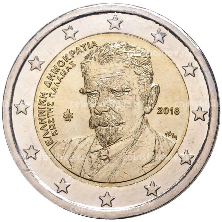 Монета 2 евро 2018 года Греция —  75 лет со дня смерти Костиса Паламаса