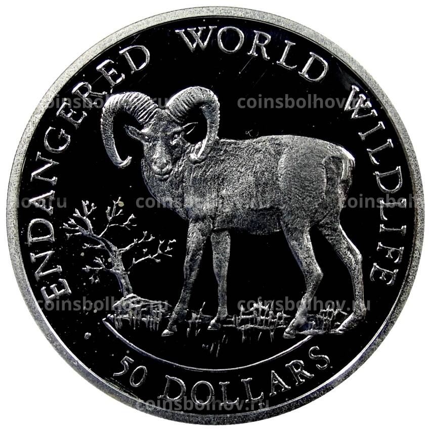 Монета 50 долларов 1990 года Острова Кука —  Вымирающие виды — Толсторог