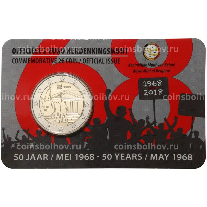Монета 2 евро 2018 года Бельгия —  50 лет студенческим волнениям 1968 года (в блистере) (вид 3)
