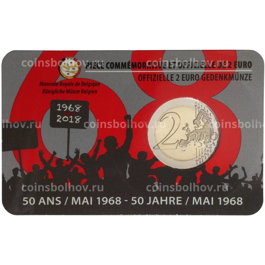Монета 2 евро 2018 года Бельгия —  50 лет студенческим волнениям 1968 года (в блистере) (вид 4)