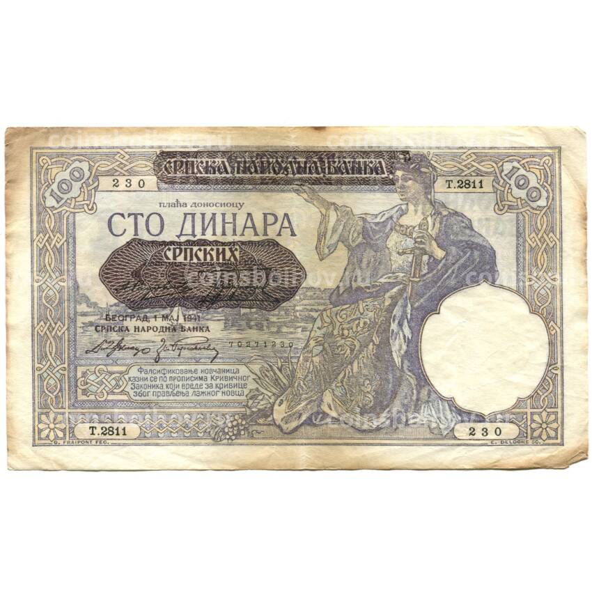 Банкнота 100 динаров 1941 года Югославия (Немецкая оккупация Сербии)