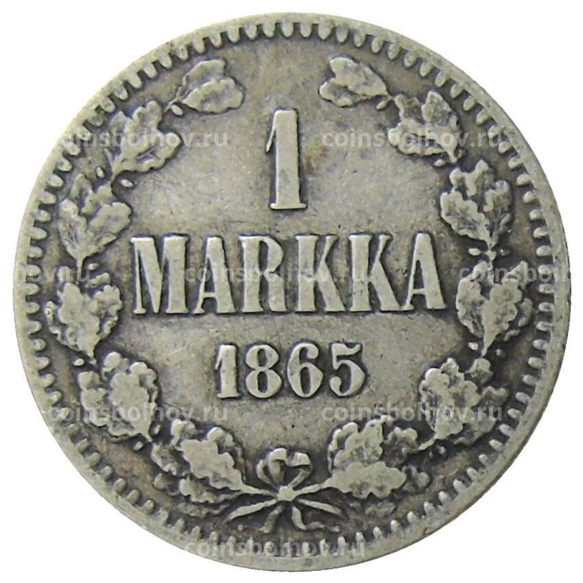 Монета 1 марка 1865 года Русская Финляндия