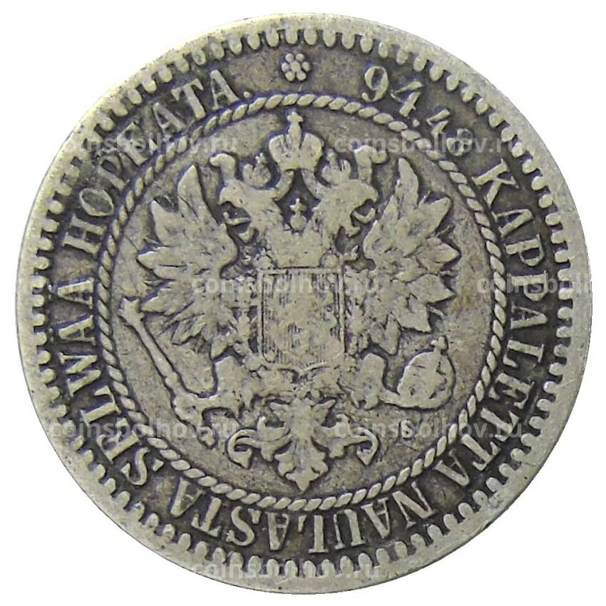 Монета 1 марка 1865 года Русская Финляндия (вид 2)