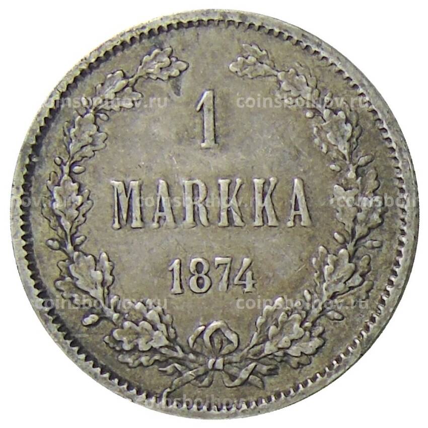Монета 1 марка 1874 года Русская Финляндия