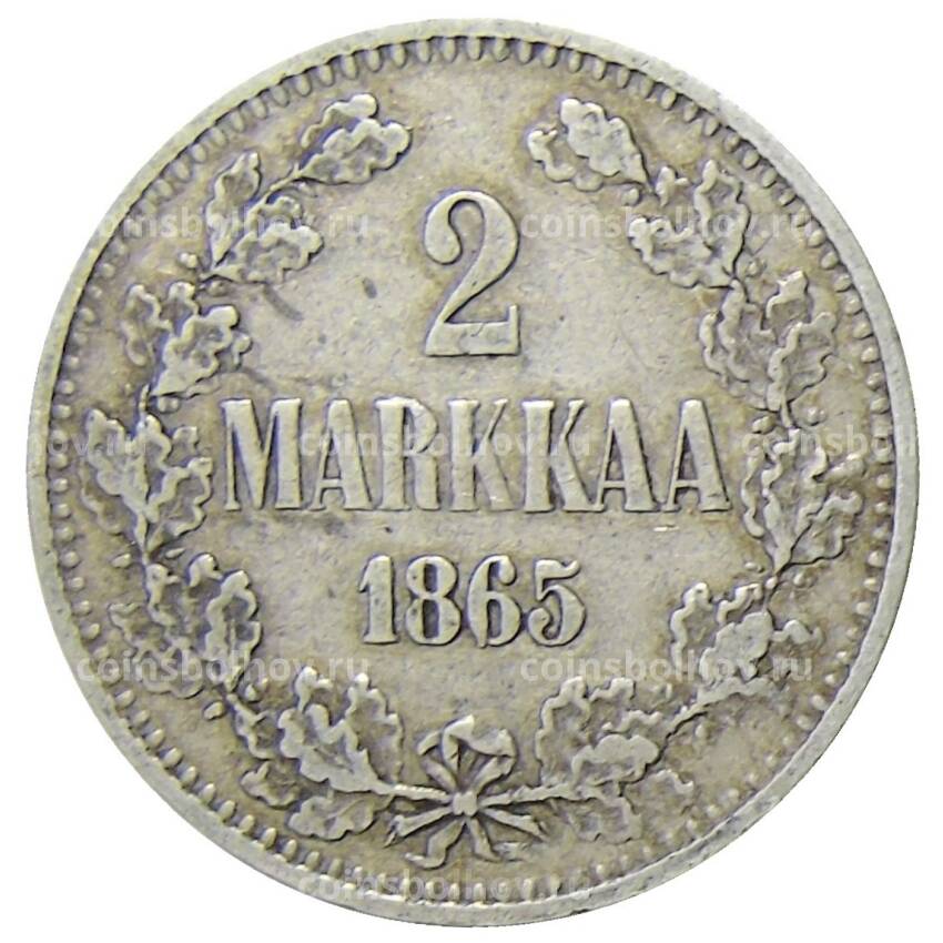 Монета 2 марки 1865 года Русская Финляндия
