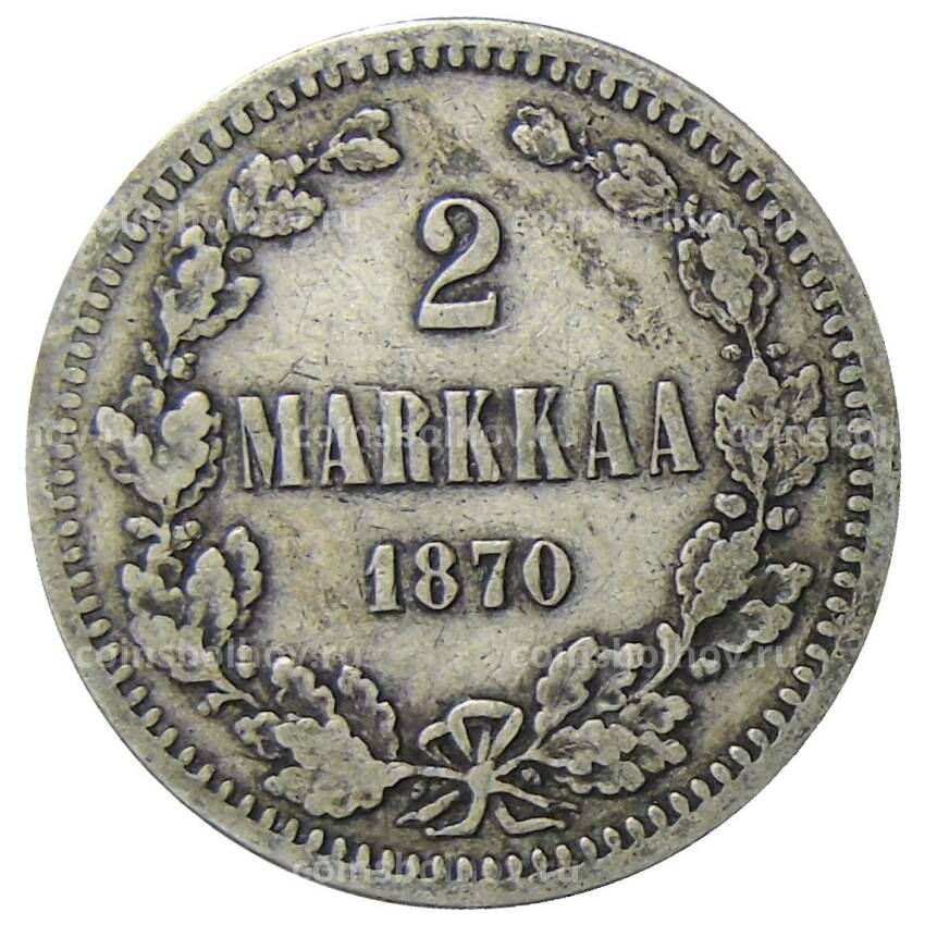 Монета 2 марки 1870 года Русская Финляндия