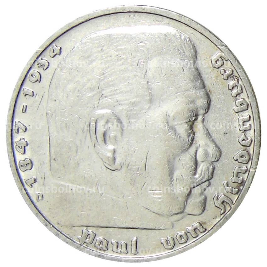 Монета 5 рейхсмарок 1936 года D Германия (вид 2)