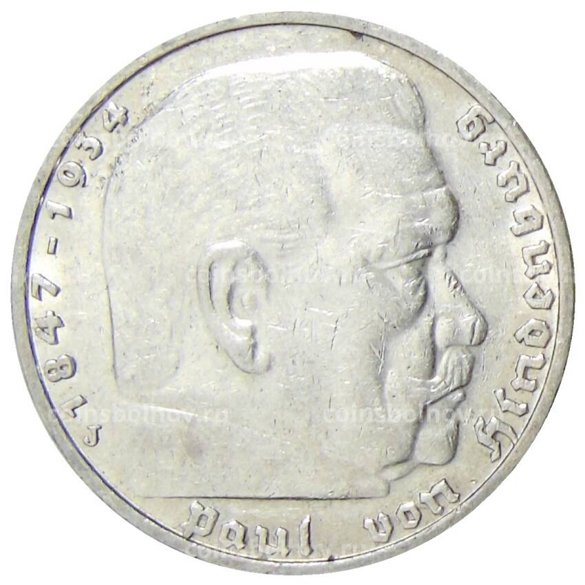 Монета 5 рейхсмарок 1938 года J Германия (вид 2)