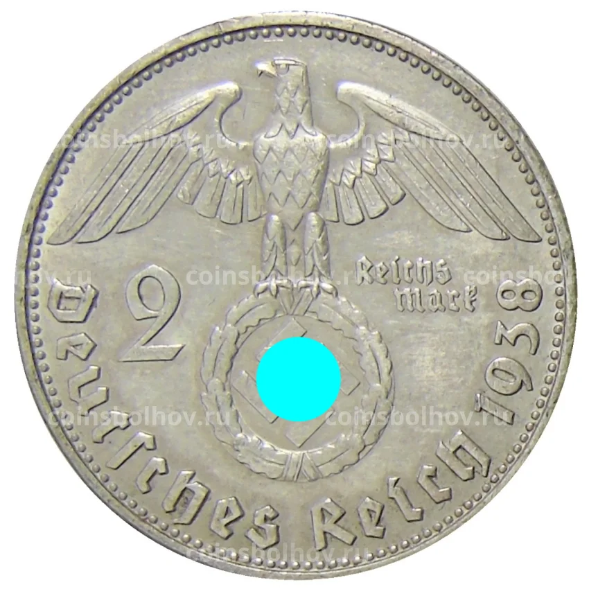 Монета 2 рейхсмарки 1938 года B Германия