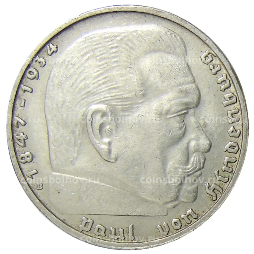 Монета 2 рейхсмарки 1938 года B Германия (вид 2)