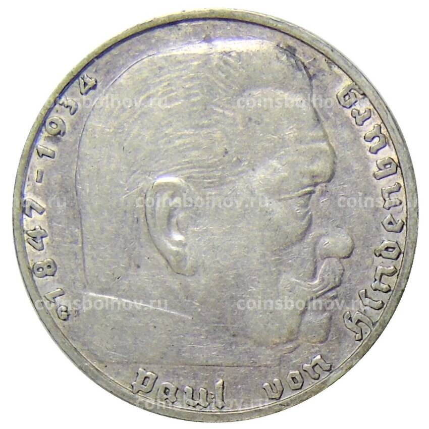 Монета 2 рейхсмарки 1938 года G Германия (вид 2)