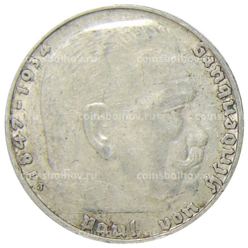 Монета 2 рейхсмарки 1938 года J Германия (вид 2)