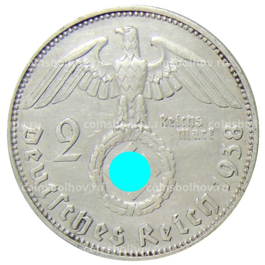 Монета 2 рейхсмарки 1938 года F Германия