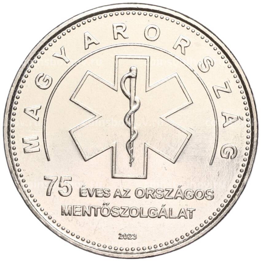 Монета 50 форинтов 2023 года Венгрия —  75 лет национальной службе скорой помощи