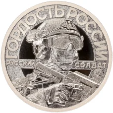 Жетон 2023 года СПМД «Оружие спецоперации — Истребитель СУ-35» (вид 2)