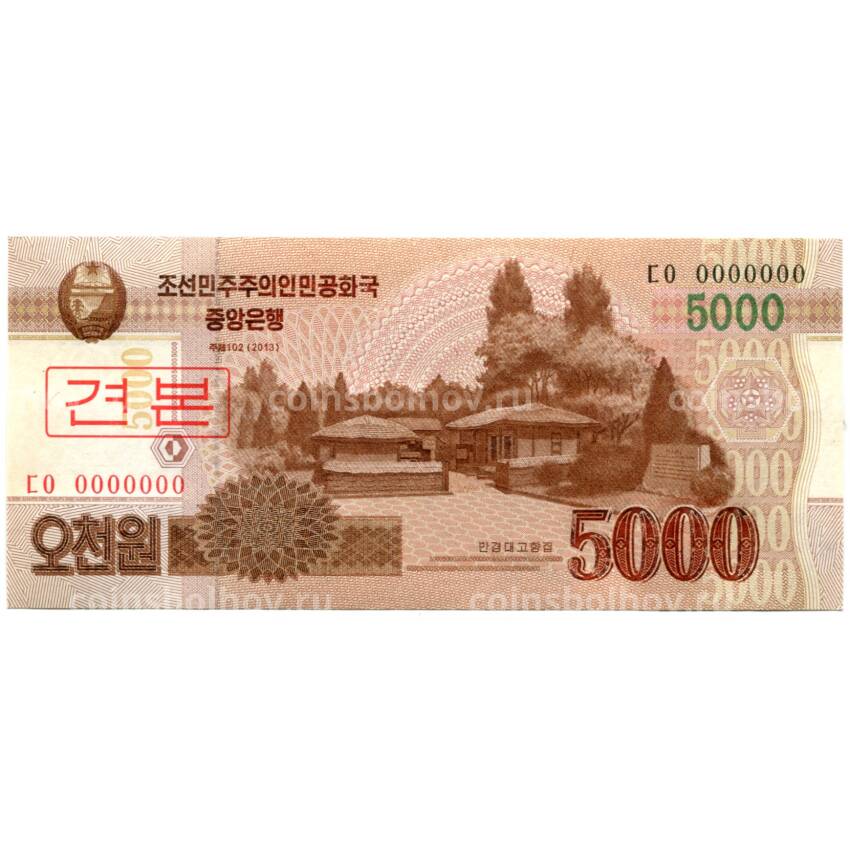 Банкнота 5000 вон 2013 года — Образец