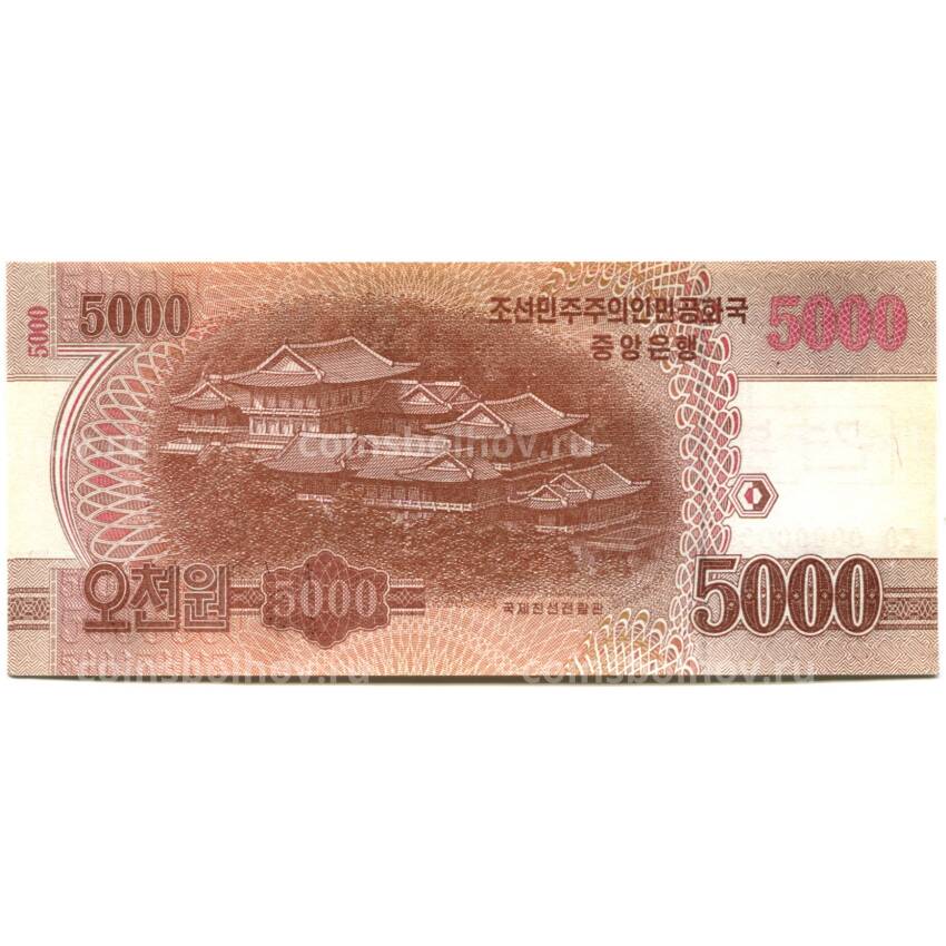 Банкнота 5000 вон 2013 года — Образец (вид 2)