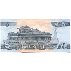 Банкнота 5 вон 1998 года Северная Корея (вид 2)