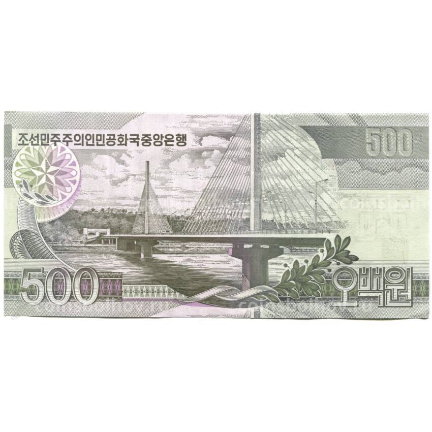 Банкнота 500 вон 2007 года Северная Корея (вид 2)
