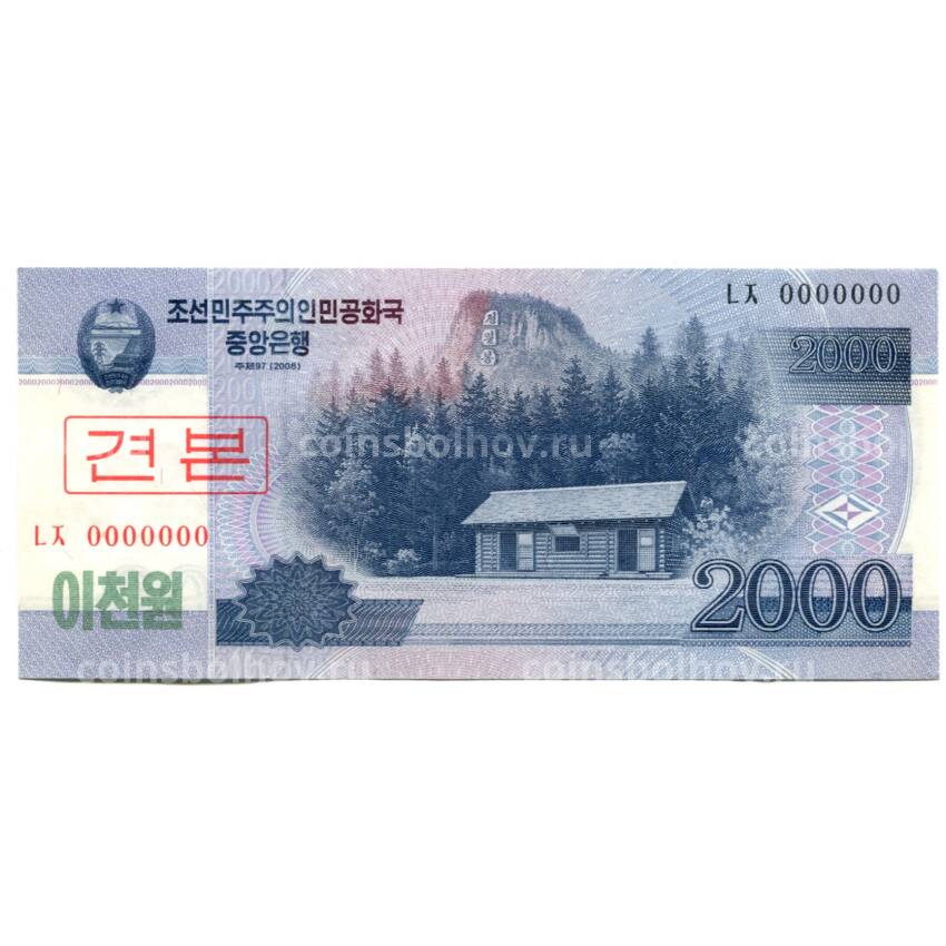 Банкнота 2000 вон 2008 года Северная Корея — Образец
