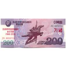 Банкнота 200 вон 2008 (2018) года Северная Корея — 70 лет Независимости