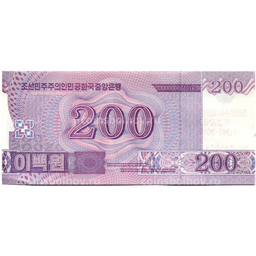 Банкнота 200 вон 2008 (2018) года Северная Корея — 70 лет Независимости (вид 2)