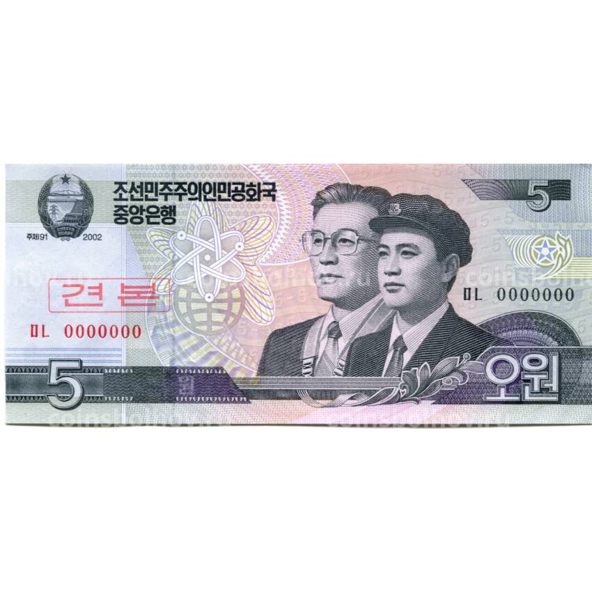 Банкнота 5 вон 2002 года Северная Корея — Образец