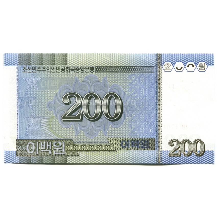 Банкнота 200 вон 2005 года Северная Корея (вид 2)