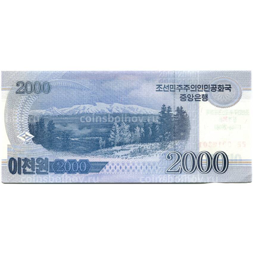 Банкнота 2000 вон 2008 (2018) года Северная Корея — 70 лет Независимости (вид 2)
