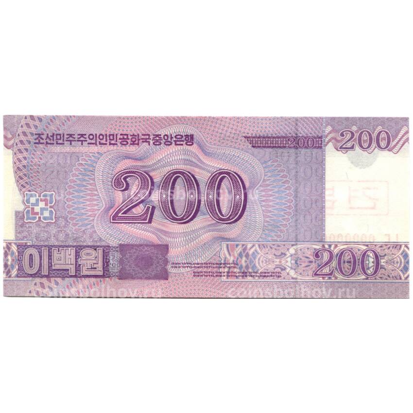Банкнота 200 вон 2008 года Северная Корея — Образец (вид 2)