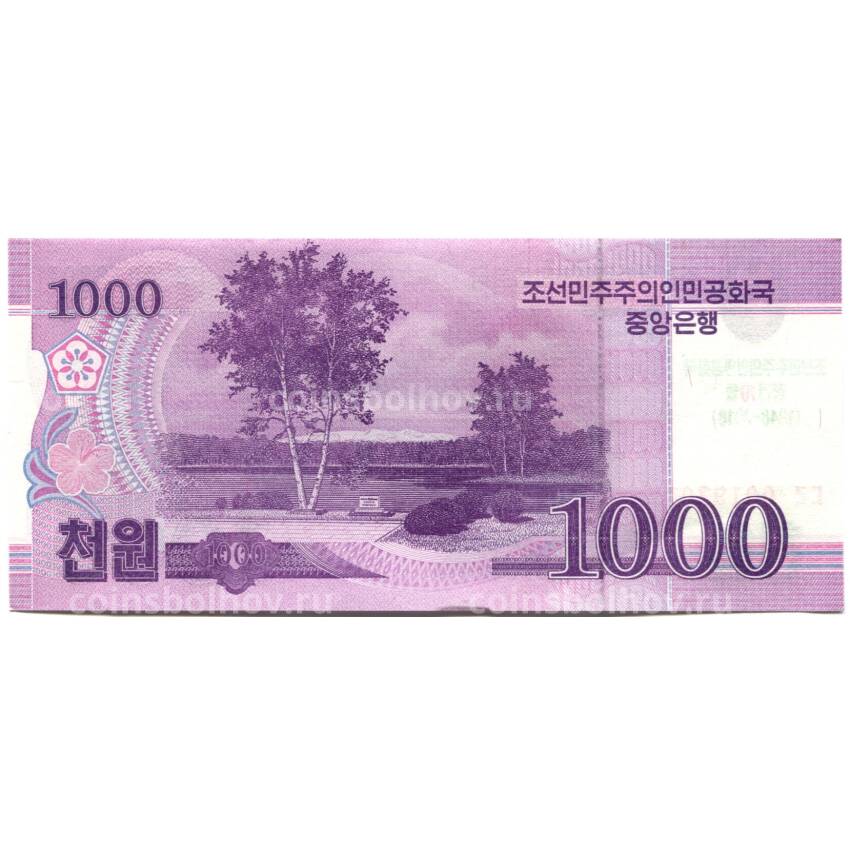 Банкнота 1000 вон 2008 (2018) года Северная Корея — 70 лет Независимости (вид 2)