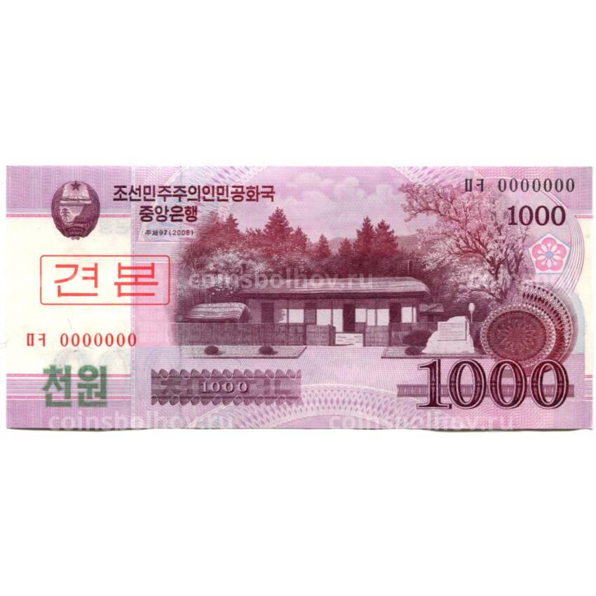 Банкнота 1000 вон 2008 года Северная Корея — Образец