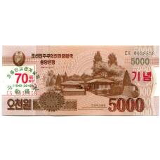 Банкнота 5000 вон 2013 (2019) года Северная Корея — 70 лет с момента установления дипломатических отношений между Китаем и Северной Кореей