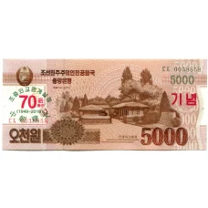 Банкнота 5000 вон 2013 (2019) года Северная Корея — 70 лет с момента установления дипломатических отношений между Китаем и Северной Кореей