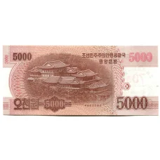 Банкнота 5000 вон 2013 (2019) года Северная Корея — 70 лет с момента установления дипломатических отношений между Китаем и Северной Кореей (вид 2)