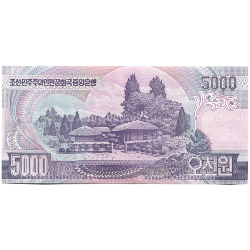 Банкнота 5000 вон 2006 года Северная Корея (вид 2)