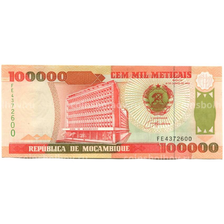 Банкнота 100000 метикал 1993 года Мозамбик