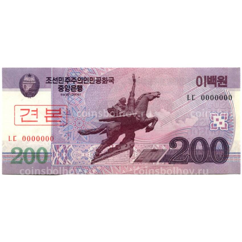 Банкнота 200 вон 2008 года Северная Корея — Образец