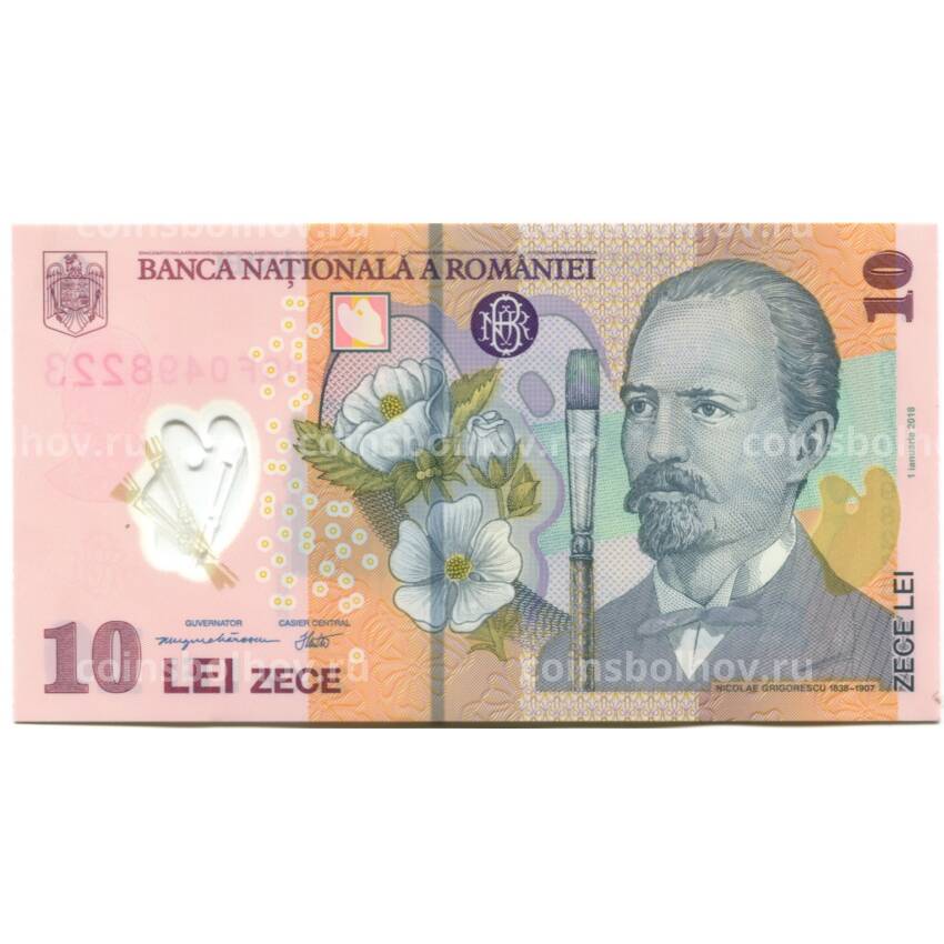 Банкнота 10 лей 2018 года Румыния