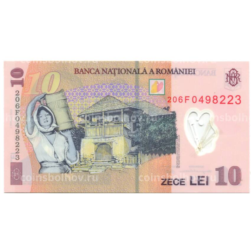 Банкнота 10 лей 2018 года Румыния (вид 2)